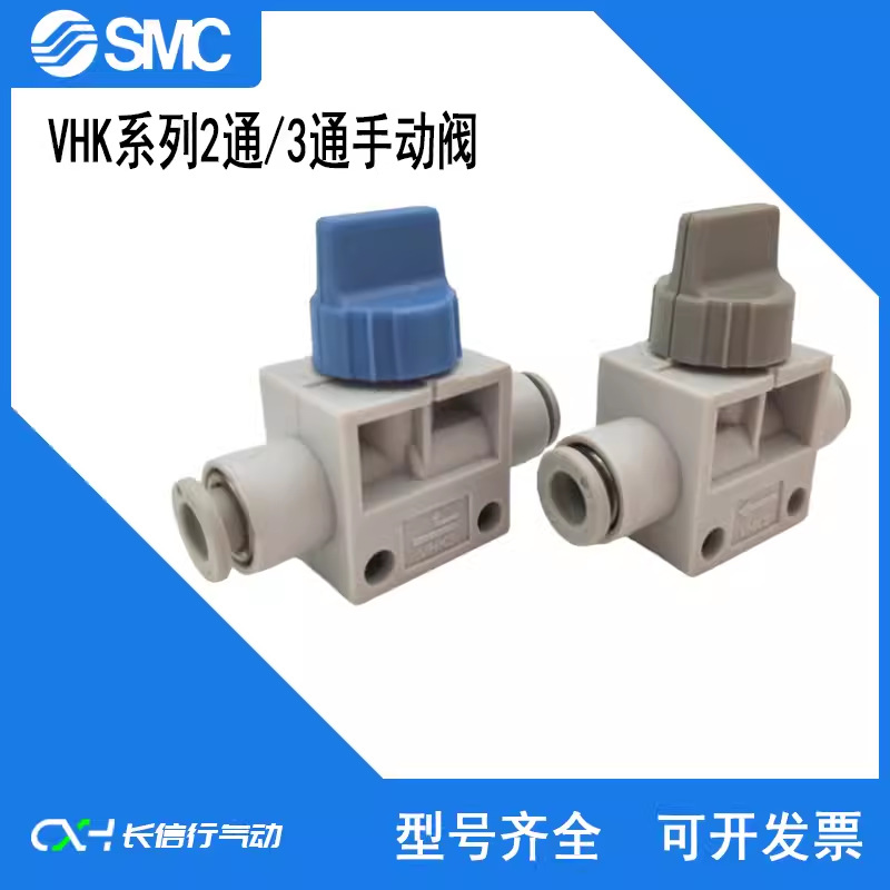SMC原装手动阀VHK3A-M5-04F/06F 01S-04/06/08F 02S-06/08/10/12F