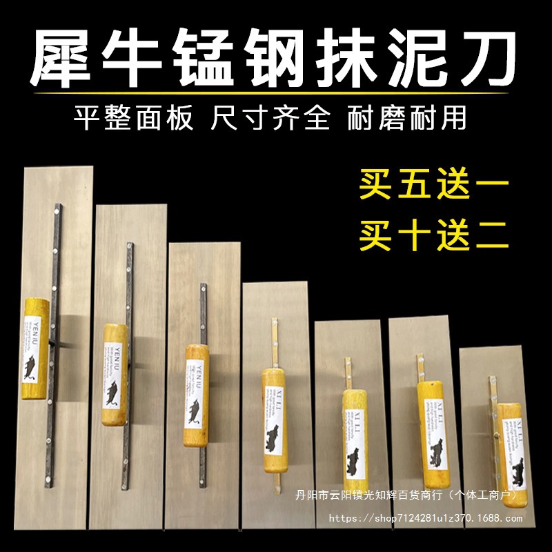 犀牛钢板抹泥刀油漆工刮大白刮腻子工具批灰刀推刀铁板批墙抹子