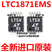 LTC1871EMS#TRPBF zӡLTSX ГQ MSOP-10 ȫ _Ʊ
