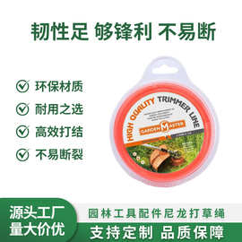 2.4MM泡壳装割草绳耐磨尼龙通用打草绳方形园林工具割草机打草线