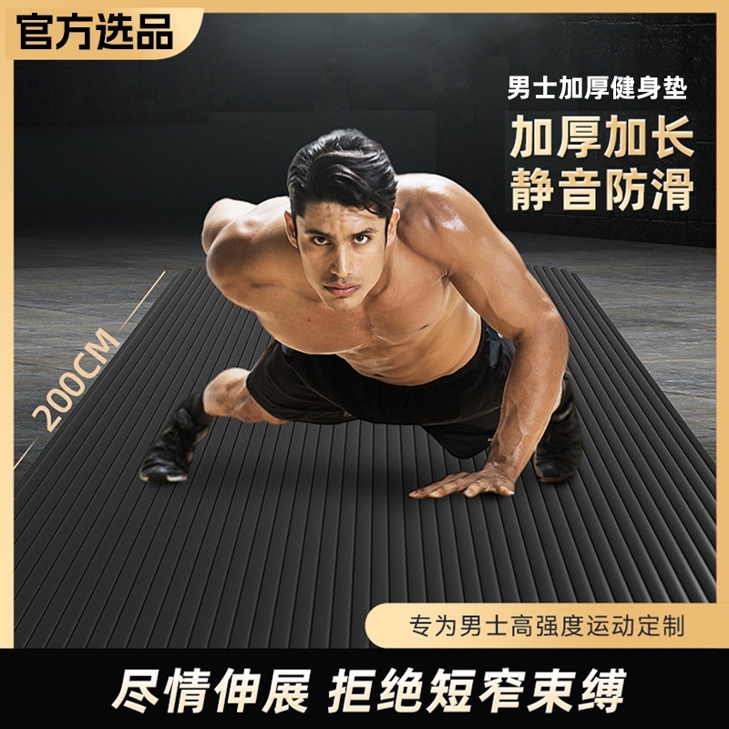 Yoga Mat for Home Use, Men's Non-Slip, Extra-Long and Extra-Wide Fitness Mat, Beginner Yoga Mat, Thickened Sports Yoga Mat