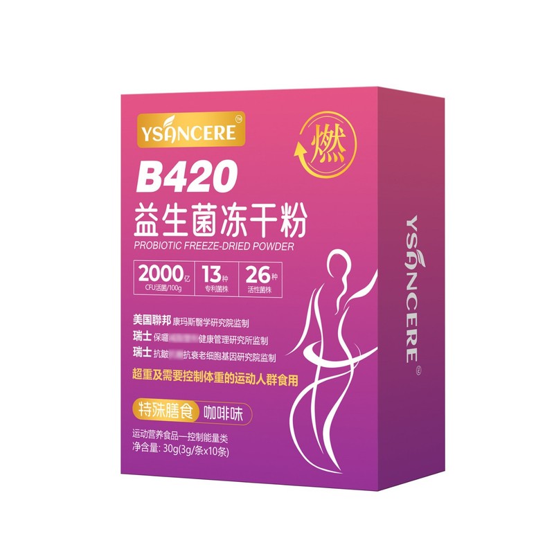 インボーライ b420 プロバイオティクス凍結乾燥粉末 コーヒー風味 大人用 体重管理 即席プロバイオティクス 3g袋 工場直送|undefined