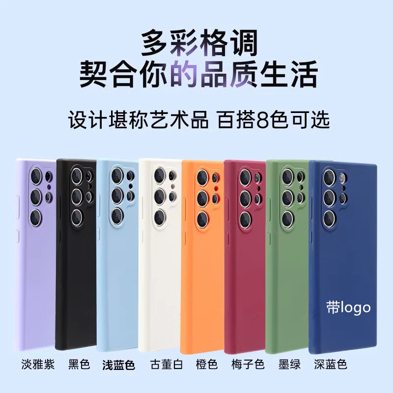 Suitable for Official Samsung S24Plus Liquid Silicone Mobile Phone Case Galaxys23 Official S25Ultra Original Soft