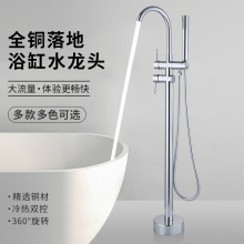 黄铜落地式浴缸水龙头冷热混水阀立式缸边龙头浴室淋浴花洒套装
