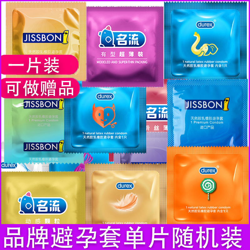 Durex Single-Pack Condoms, Bulk Random Distribution, with 1 Free Gift Item, Adult Products Wholesale Durex Single-Pack Condoms, Bulk Random Distribution, with 1 Free Gift Item, Adult Products Wholesale