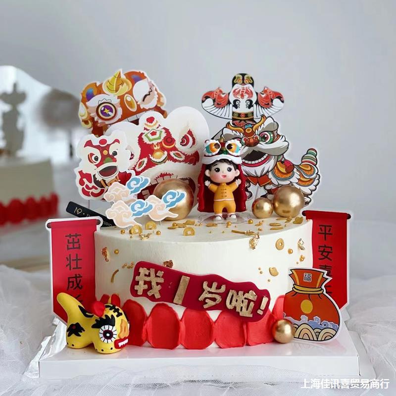 国潮风宝宝周岁蛋糕装饰摆件舞狮男孩满月啦百天中式生日插件插牌
