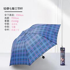 傘特大 3 人用チェック柄傘マルチボーン 70% off 傘強化厚みのある折りたたみビジネス傘卸売広告傘