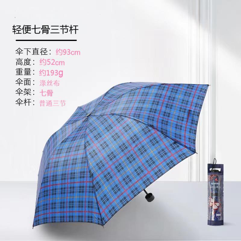 Umbrella Extra Large Three-Person Plaid Umbrella Multi-Bone 70% off Umbrella Reinforced Thick Folding Business Umbrella Wholesale Advertising Umbrella