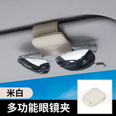 Car Glasses Clip/Bill Clip Visor Car Sunglasses Holder - beige