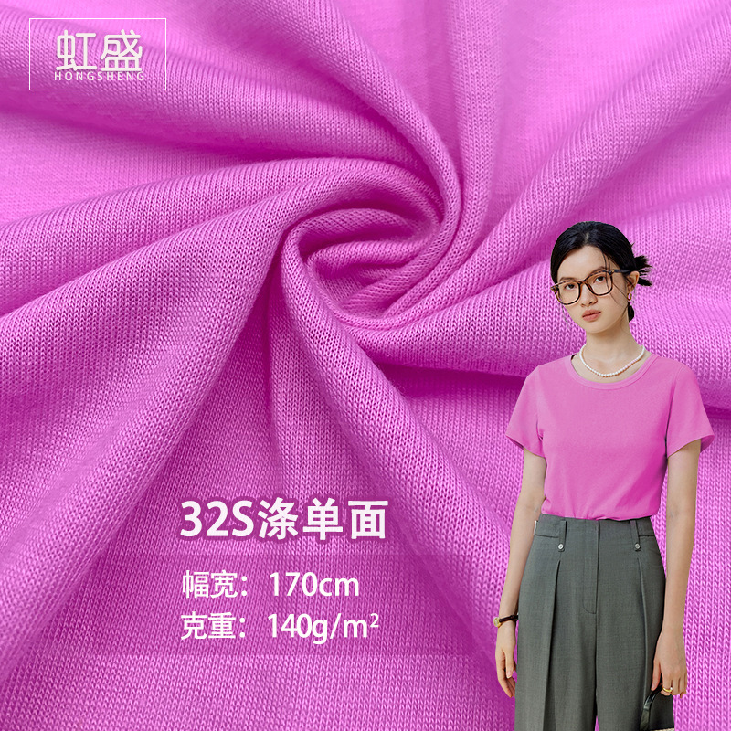 现货 全涤涤纱32S单面汗布140G短袖T恤衫针织运动服休闲服面料