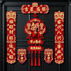 对联/春联;圣诞装饰品;节庆用品