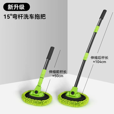 Special Car Wash Mop, Telescopic Car cleaning tools - three-section-curved-rod-car-wash-brush-black-and-green