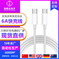 60W苹果数据线typec快充数据线适用苹果16系列手机快充线源头工厂
