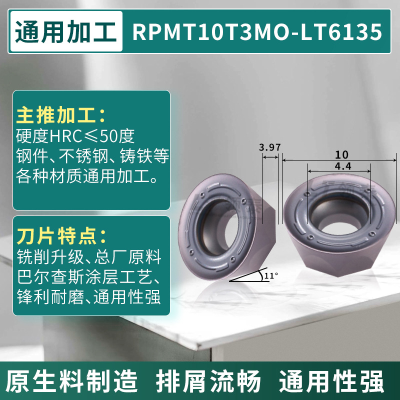 RPMT10T3MO-LT6135-범용 붕괴 방지 R5 두께, 45도 이하의 재료에 범용
