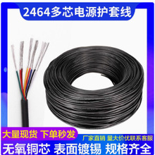 2464o׾16/18/20/26AWG2/3/4/5оPVCaɔD~