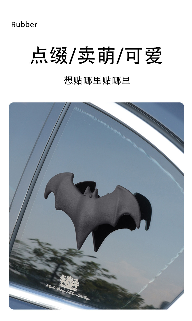Car Personalized Car Logo Bat Random Sticker Modified Car Sticker Bat Decorative Sticker Car Body Sticker Tail Label Side Label