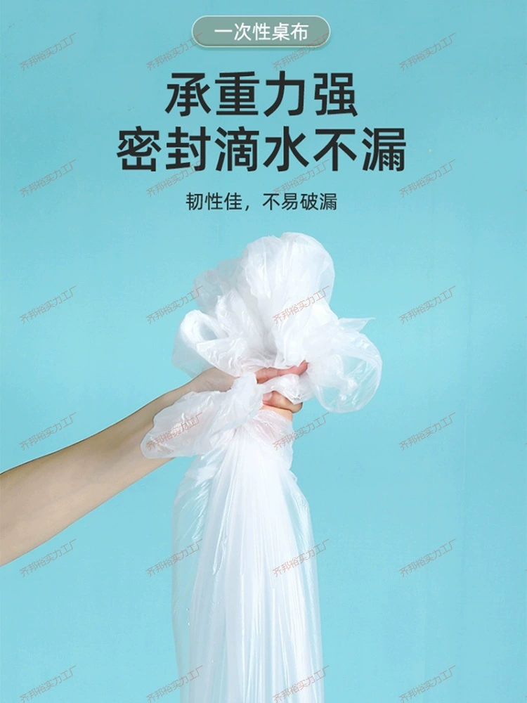 Disposable table cloth waterproof and oil-proof no-wash round square rectangular wedding table cloth plastic film table cloth thicker