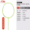 [Random finished product shot on line color] Thunder small steel cannon 5u fairy fruit green lightweight high pound