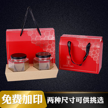 通用蜂蜜包装盒礼盒高档定 制创意空盒子柠檬膏辣椒酱礼品手提袋
