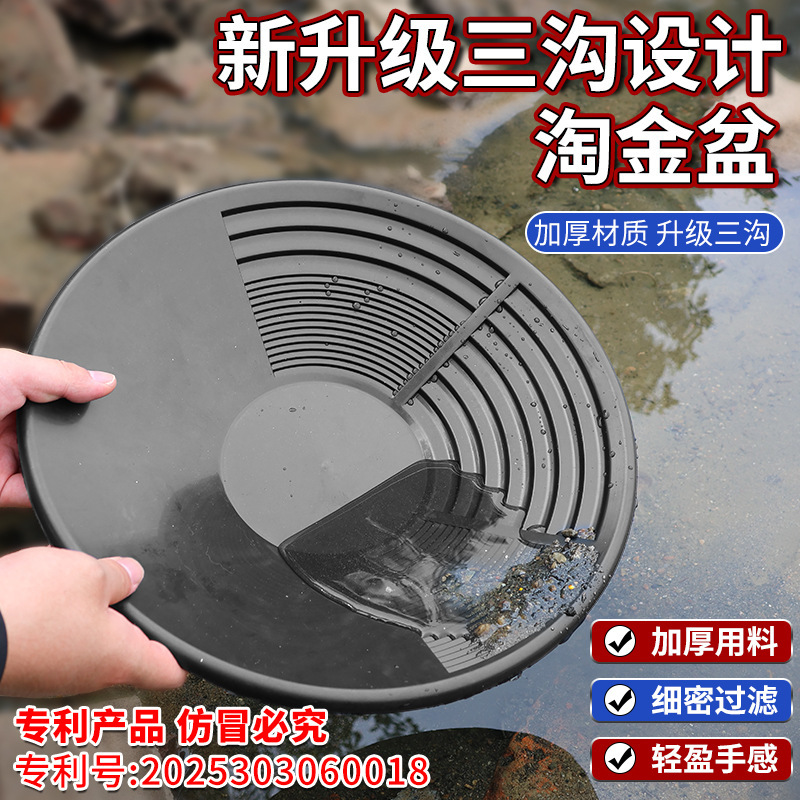Professional Gold Panning Pan Tool Hand-Cranked Gold Panning Pan Gold Washing Tool Special Gold Washing Pan for Beginners Large Size Professional Gold Panning Pan Tool Hand-Cranked Gold Panning Pan Gold Washing Tool Special Gold Washing Pan for Beginners Large Size