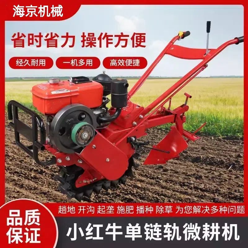 小红牛链轨微耕机多动能开沟施肥犁地机翻地耕地翻转犁汽油柴油