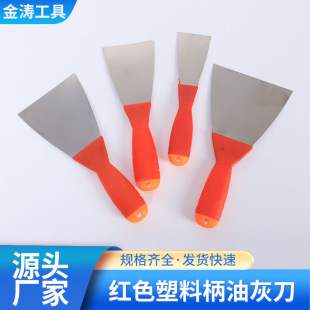 Stainless Steel Putty Knife Red Plastic Handle Scraper Cleaning Putty Wall Small Scraper Factory Direct Supply