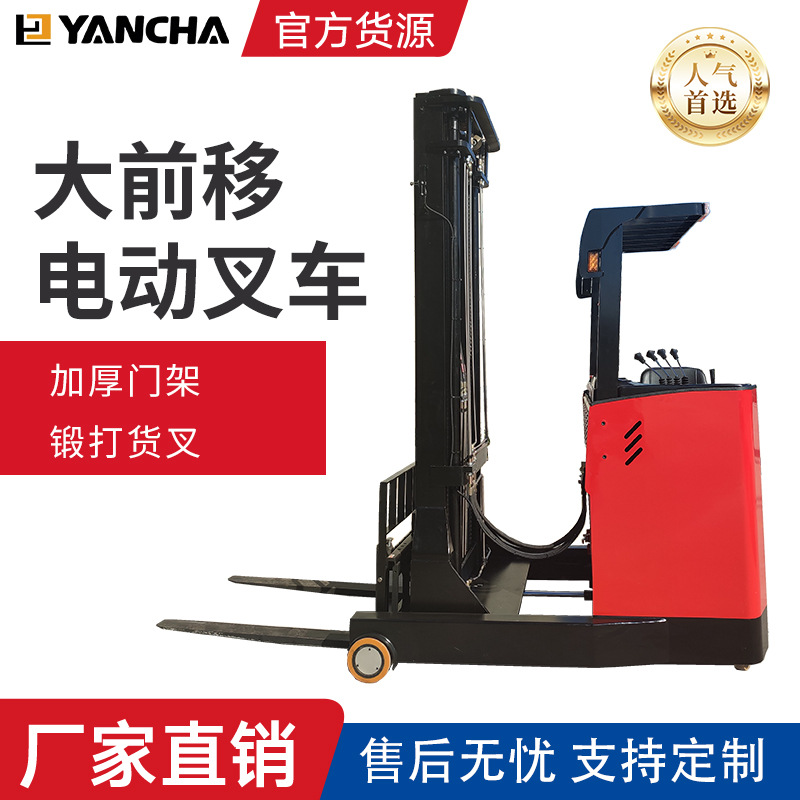 蓄电池全电动配重式大前移堆高堆垛叉车 大前移式电动堆高机