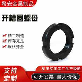 开槽圆螺母厂家止动垫圈批发圆形止退垫轴承锁紧圆螺帽止退螺母