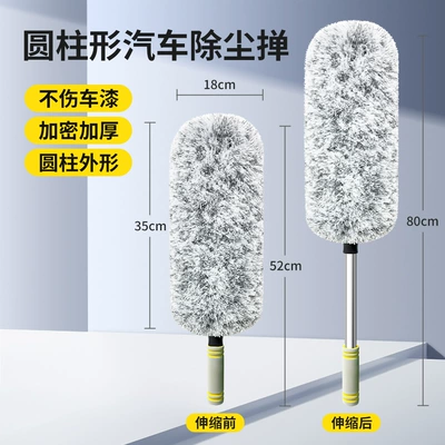 Car Brush, Dust Duster, Extendable Round Dust Removal Mop, Thickened, Non-Shedding, Does Not Damage Car Paint (Car cleaning tools) - white-and-gray-car-round-duster-pvc-storage-bag
