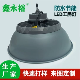 投光灯;工矿灯;LED球泡灯