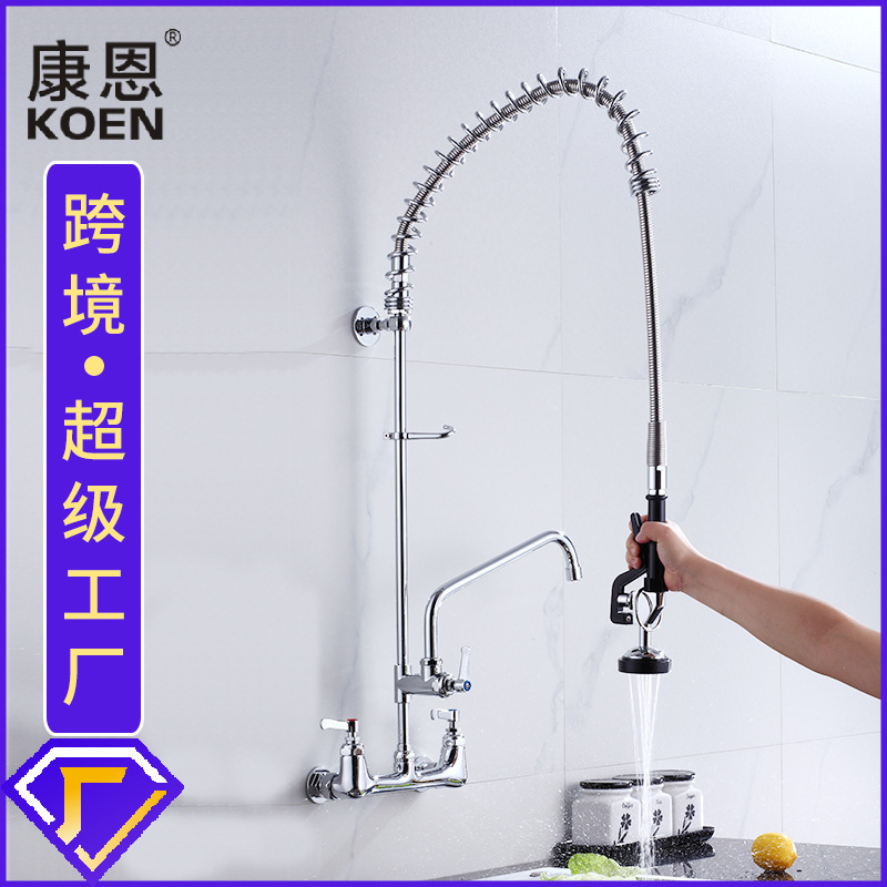 Cross-Border restaurant hotel kitchen dedicated high-pressure commercial faucet hot and cold dishwasher rinse shower faucet