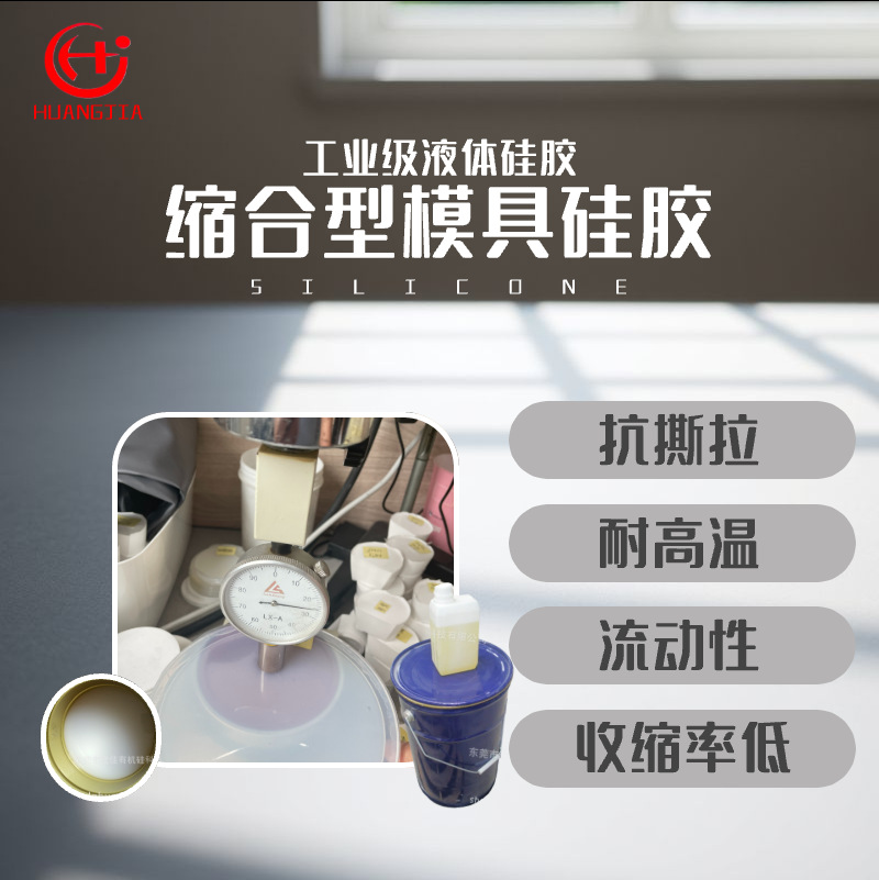 手工模具硅胶  半透明硅橡胶  液体硅胶  25公斤起送固化剂