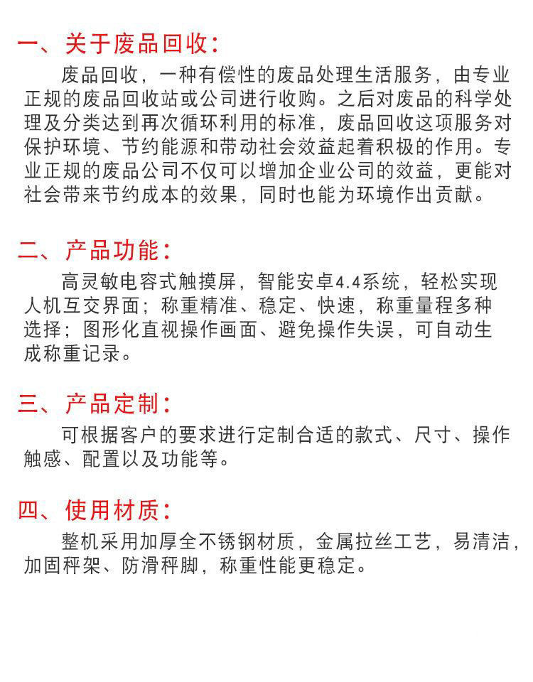 垃圾分类电子秤