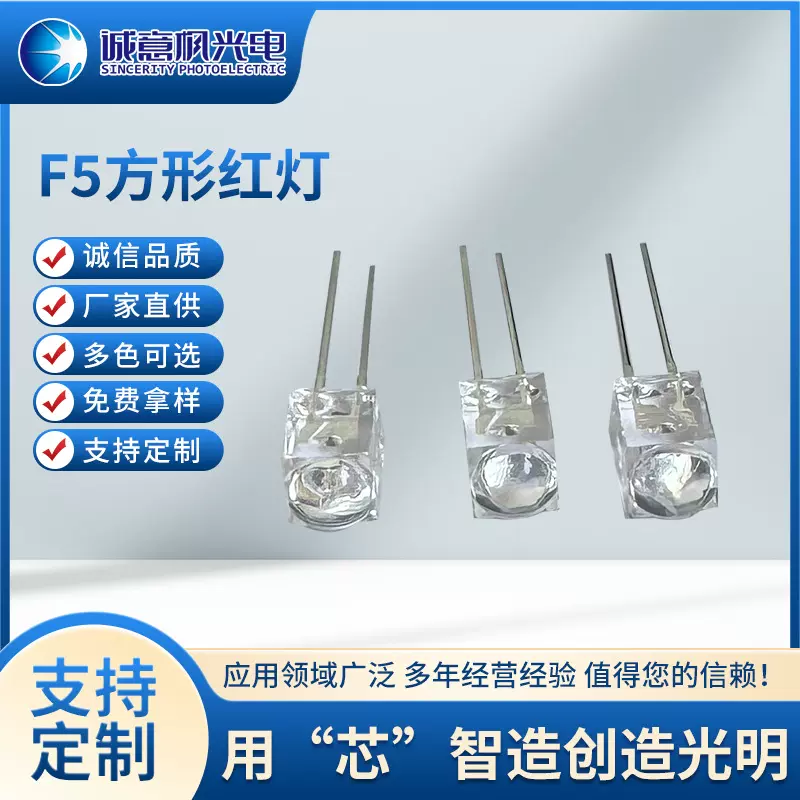 F5方形直插式LED灯珠共阴共阳直插led双色发光二极管超亮高显指