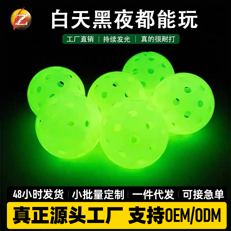 공장 재고 74mm 야광 피클볼 플라스틱 발광 피클볼 40홀 야외용 피클볼