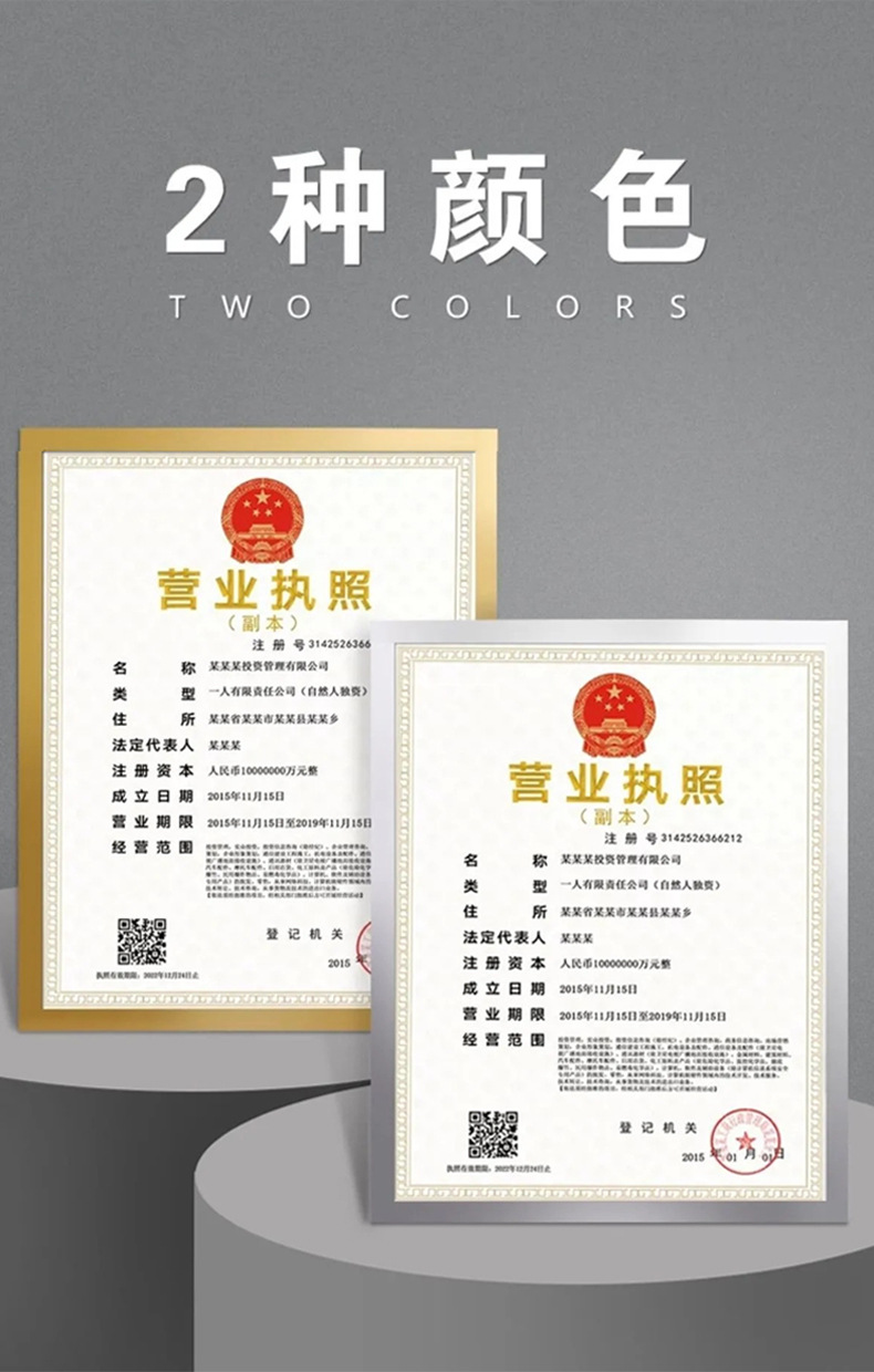 磁性营业执照_03