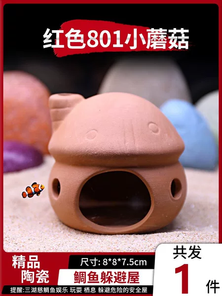 [Sea bream to avoid the house] Small mushroom jar