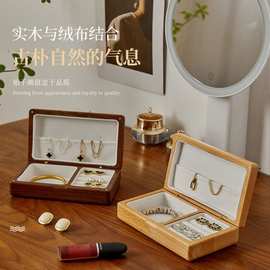 实木首饰盒双层项链耳饰木质收纳盒精致绒布首饰盒便携式收纳盒