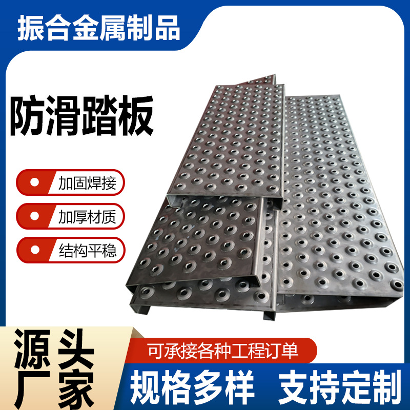 不锈钢防滑板起鼓铁板铝合金防滑板鱼眼凸起镀锌楼梯脚踏板