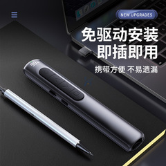 レーザーページめくりペン教師専用PPT投影ペンレーザー講演ペン無線デモ教鞭リモコンペン
