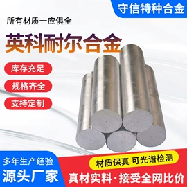 镍合金;不锈钢丝绳