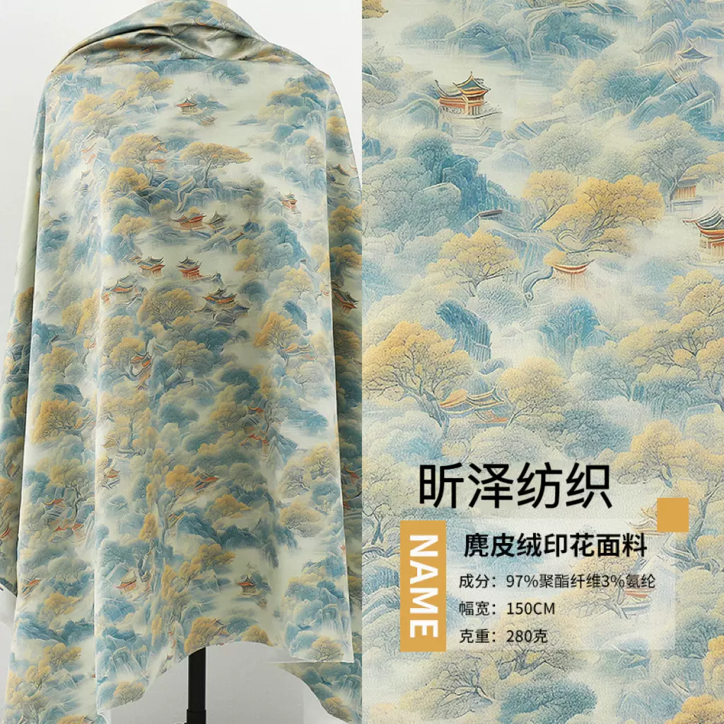 秋冬麂皮绒印花面料 中老年连衣裙旗袍手工包面料 数码印花布现货