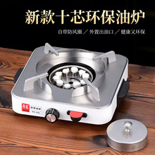 酒精炉小火锅环保油专用炉干锅锅具生物油炉灶商用饭店干锅炉底座