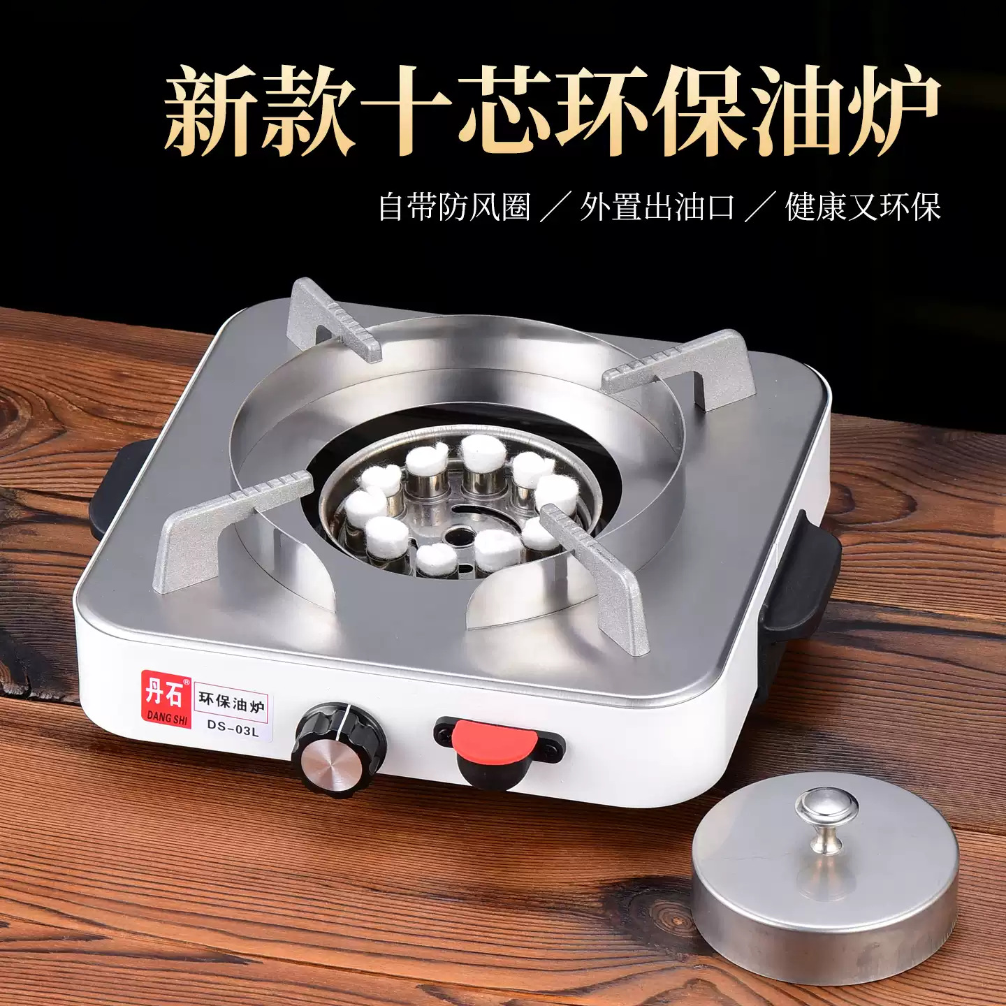 酒精炉小火锅环保油专用炉干锅锅具生物油炉灶商用饭店干锅炉底座