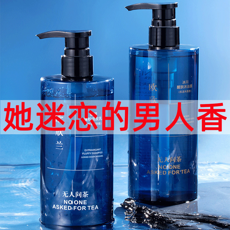 Ouxinlan Azure Cologne Perfume Fragrance Body Wash, Long-Lasting Scent—Official Brand Flagship Store for Men