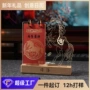 地标实木纪念周年小夜灯