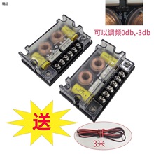 汽车音响分频器改装套装中低音高音俩分频分屏器车载音响升级