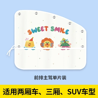 Car curtains, Curtain, Car Window Sun Protection and - net-pocket-curtain-animal-party-driver