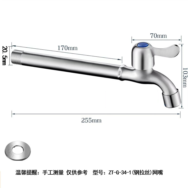 ZT-G-34-1(钢拉丝)网嘴