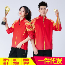 新款秋冬羽毛球服套装男女款外套出场服乒乓运动速干比赛长裤印字